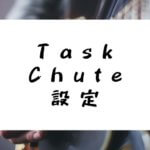 TaskChuteCloud　アイキャッチ／日新月歩